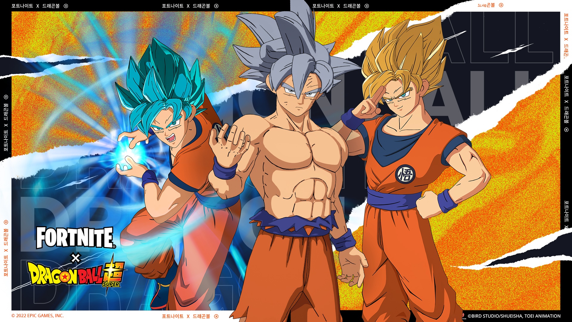 Asset von Goku-Outfit