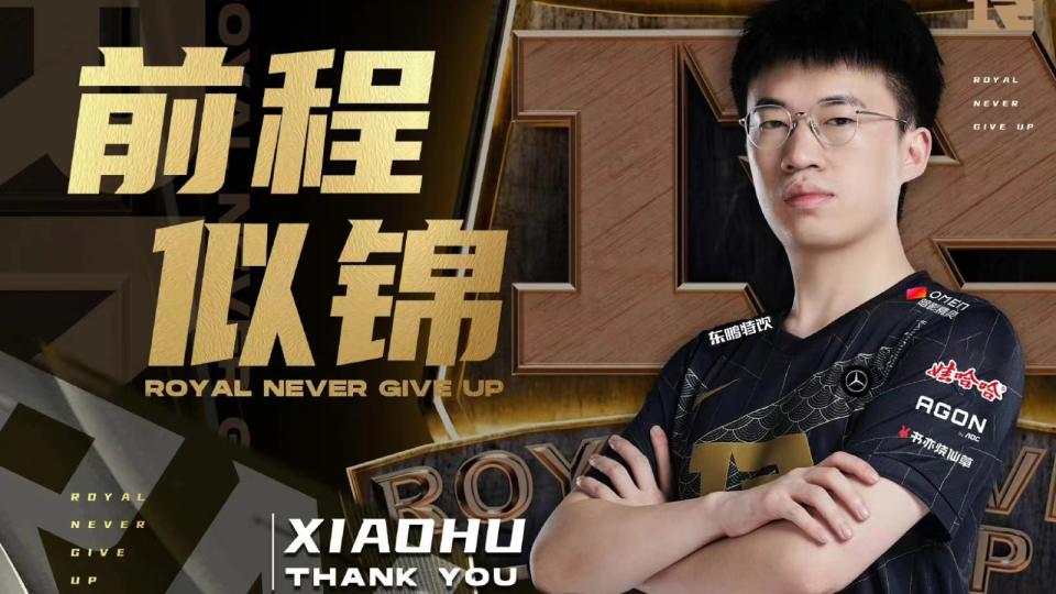RNG hat sich von seinem ehemaligen Mid Laner Xiaohu verabschiedet.  (Foto: RNG Weibo-Konto)