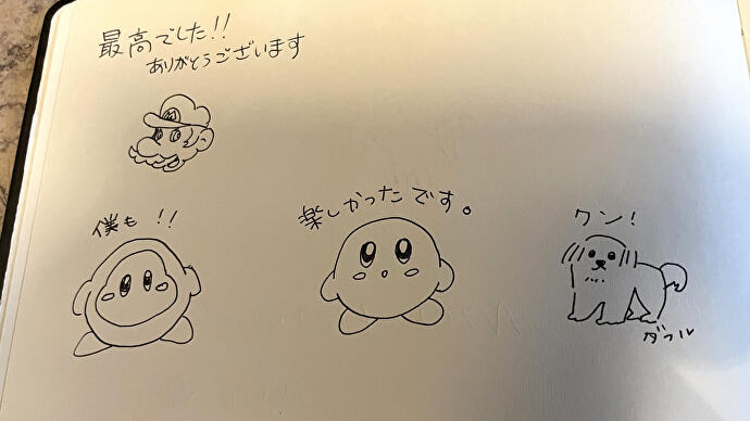 Ein Hotel-Gästebuch, aber eines mit den Nintendo-Charakteren Mario und Kirby und japanischer Schrift, die sie kommentiert.