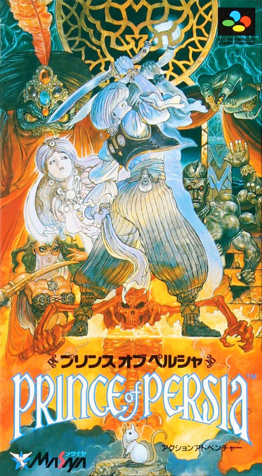 Prinz von Persien - Japan