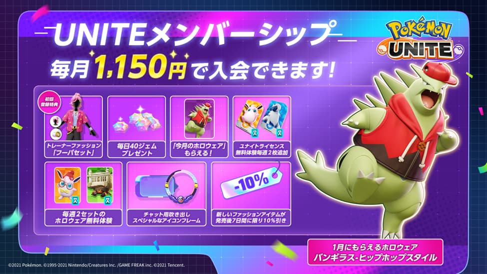 Pokémon Unite Neujahr 2023-Events