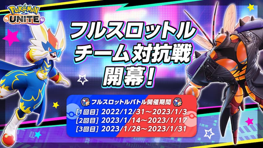 Pokémon Unite Neujahr 2023-Events