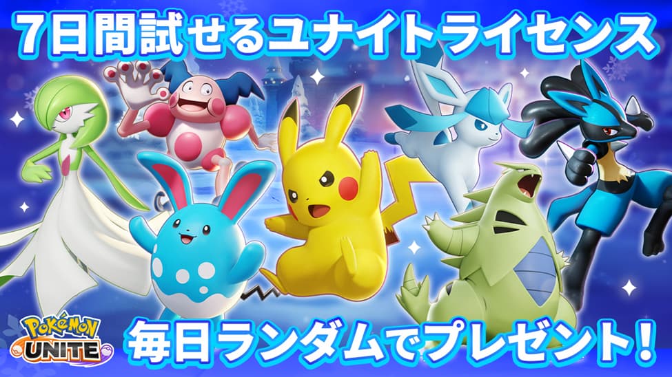 Pokémon Unite Neujahr 2023-Events