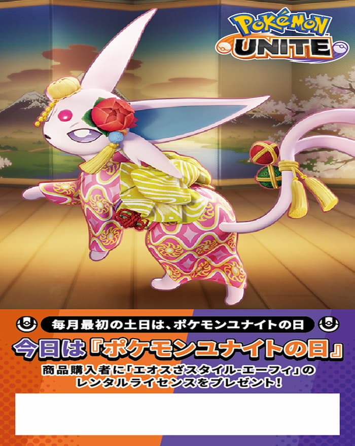 Pokémon Unite Neujahr 2023-Events