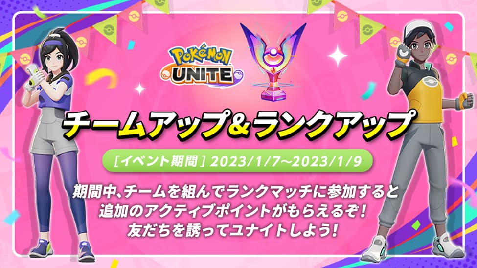 Pokémon Unite Neujahr 2023-Events