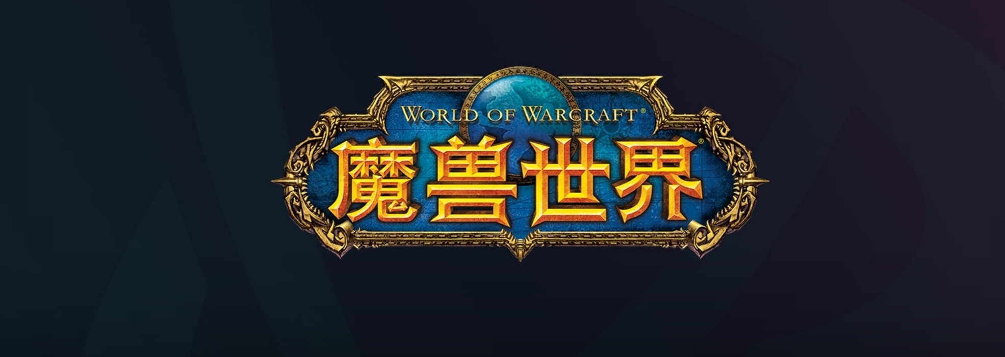 WoW China Update von Warcraft General Manager John Hight