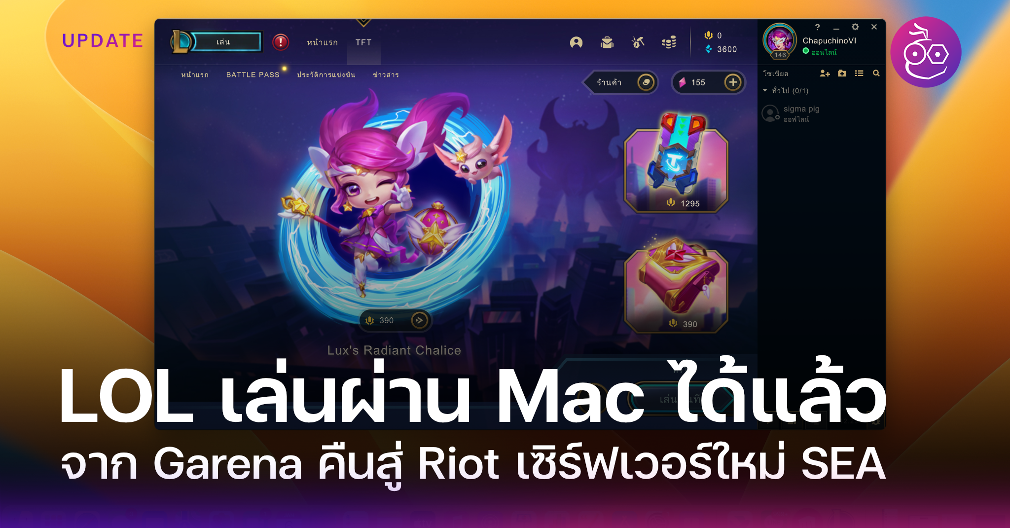 Gute Nachrichten, Spieler der Thai League of Legends können jetzt auf dem Mac spielen!!  - zeit.news