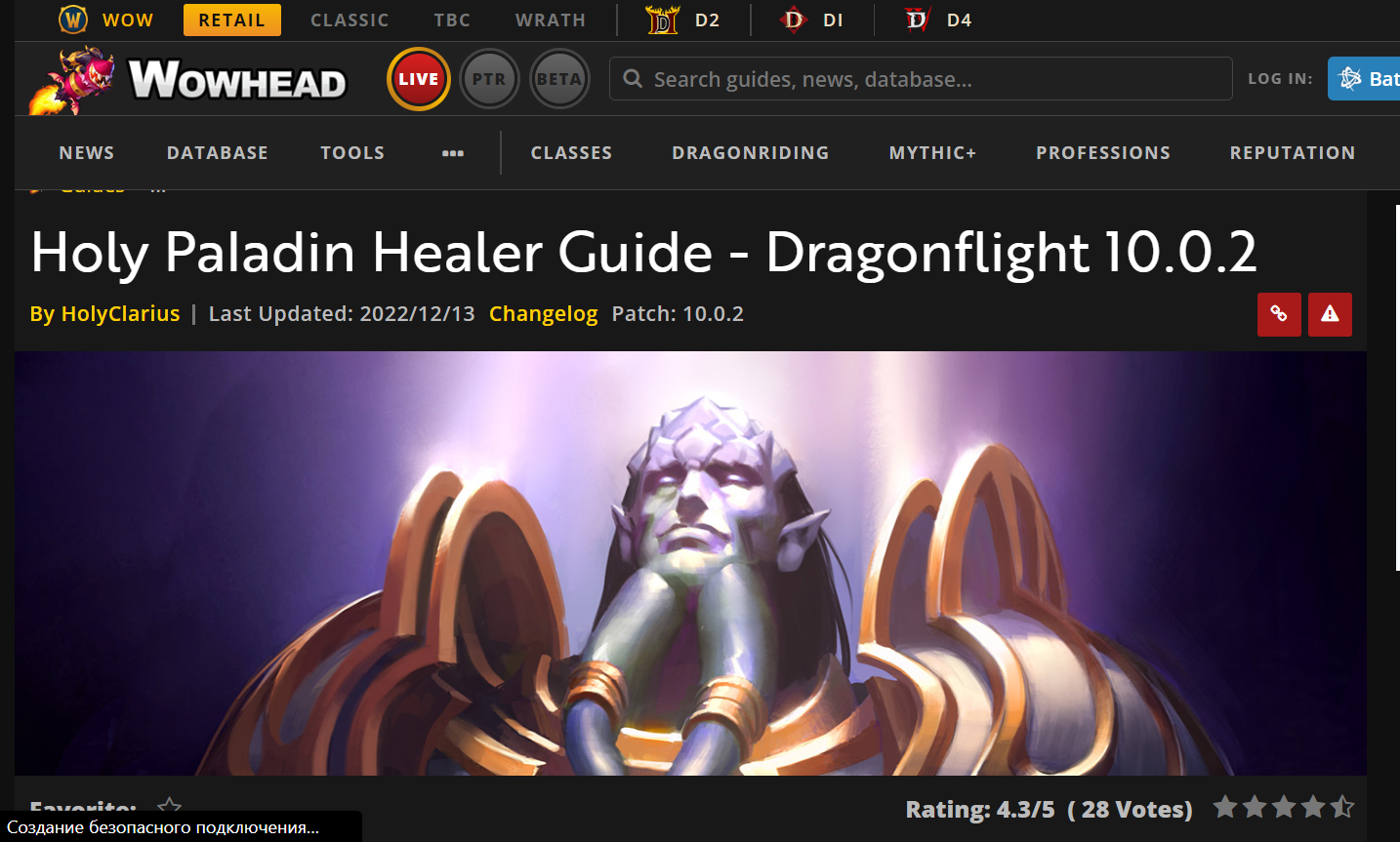 Wo ein Anfänger Spielerfahrung und Wissen über World of Warcraft und das Dragonflight-Update sammeln kann