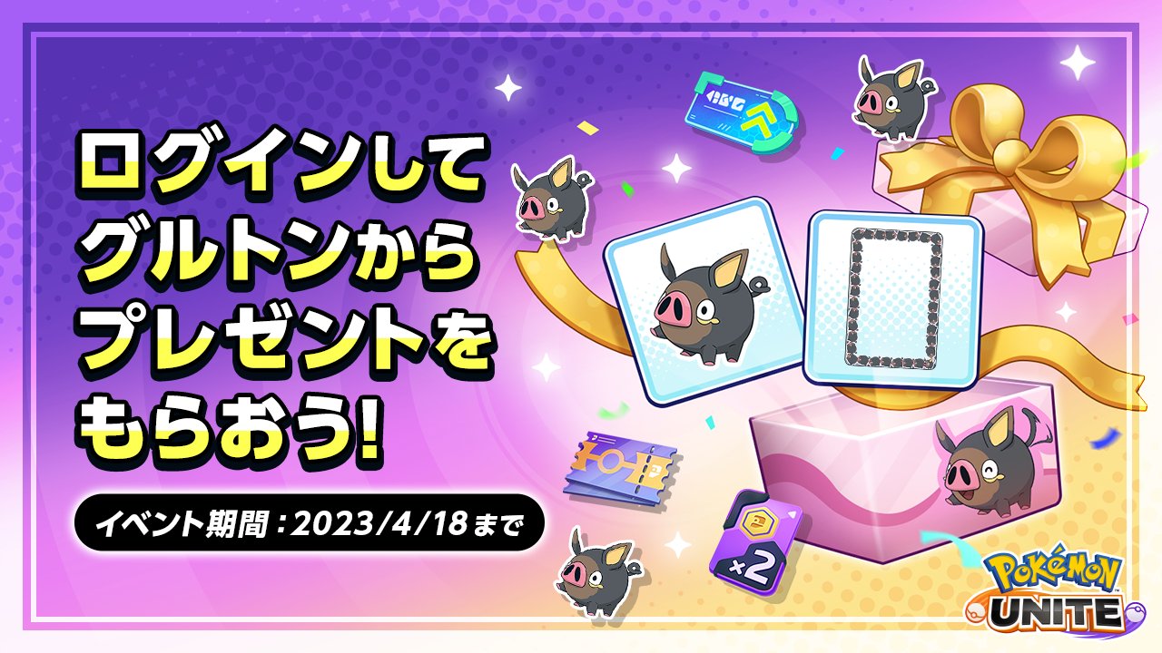 Pokémon Unite bietet Lechonk-fokussierte Login-Geschenke - Ruetir.com