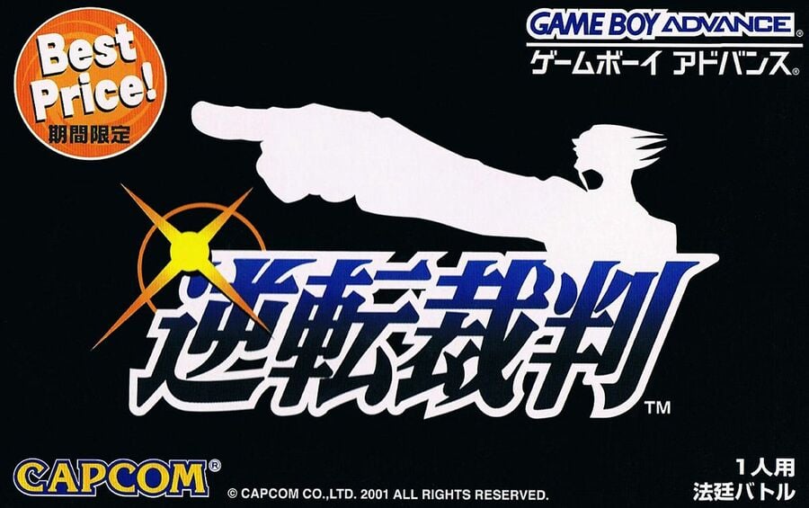 Phoenix Wright: Ace Attorney – GBA Japan (Bonus)