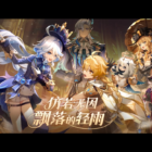 Steigern Sie Ihre Angriffe in Genshin Impact 4.0 – Artefakte verstärken normale und elementare Angriffe Creo Gaming