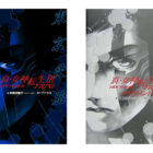 Creo Gaming