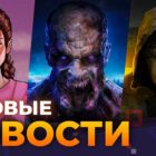 Große Ankündigungen: BLACK OPS 6, GTA VI, DYING LIGHT und mehr! Creo Gaming