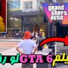 GTA 6: Jason gesehen in voller Dreharbeiten, ein unglaubliches Leck! Creo Gaming