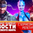 Nachrichten Elden Ring, Nvidia -Fehler, Metal Gear Solid 3 und GTA 6 Creo Gaming