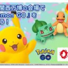 Pokémon gehen auf der Osaka-Kansai Expo 2025 Creo Gaming