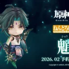 nendoroid xiao genshin impact reveal 1