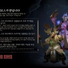 디아블로4 Diavlo IV