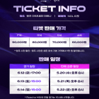 LCK MSI Qualifier: Tickets im Verkauf am 20., ein Wettbewerb auf hohem Niveau! LCK MSI 대표 선발전, 강원도 원주서 개최... 20일부터 NOL 티켓 예매 시작