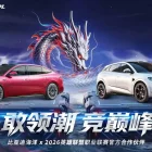 BYD Ocean: LPLs erster chinesischer Automobilpartner, ein strategischer Wendepunkt! BYD Ocean Becomes LPL’s First Chinese Automotive Partner