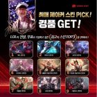 Faker: Finden Sie heraus, welcher Skin seine Gedenkmarke zieren könnte! 리그 오브 레전드 League of Legend : Clash of Fates